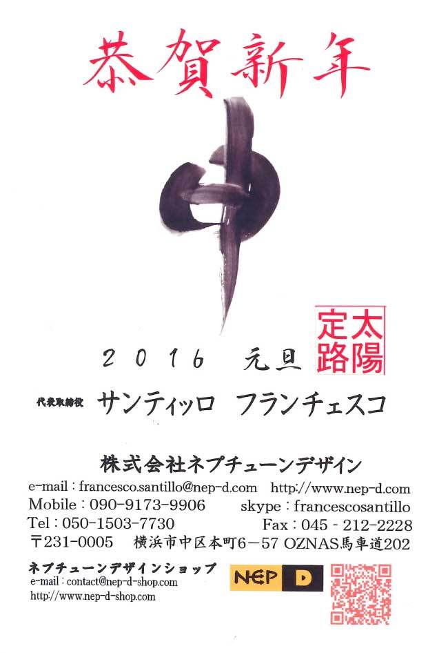 Nep2016.jpg